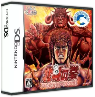 ROM Hokuto no Ken - Hokuto Shinken Denshousha no Michi